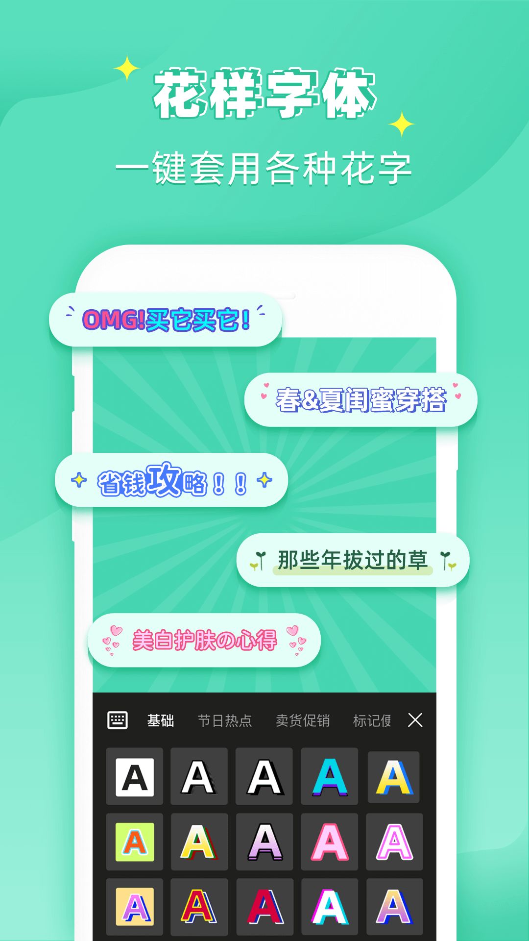 花样文字作图大师app 截图2