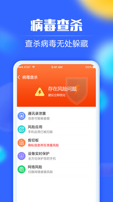 一键清理助手app 截图2