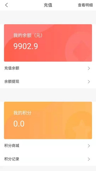 智运临工app 截图2