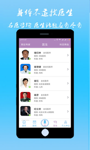 直诊室app 截图4