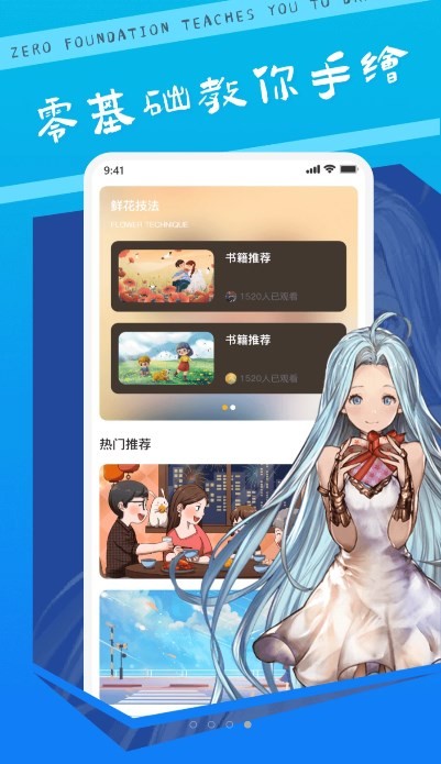 中青妙笔生花app 截图4