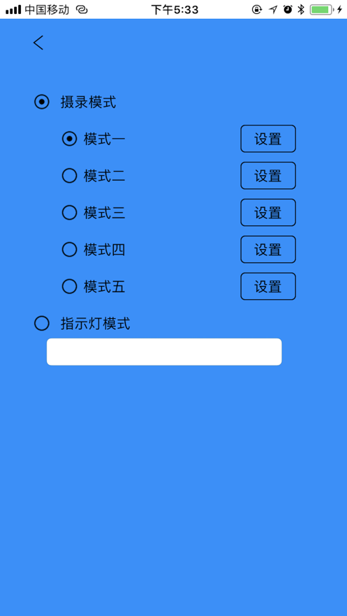 快互动APP 1