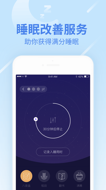 乐心运动手环app 截图2