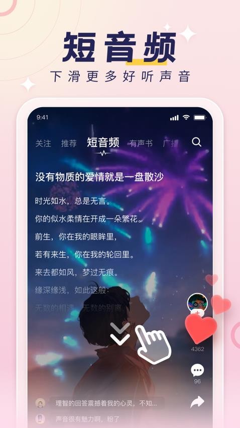 荔枝手机版app软件 截图3