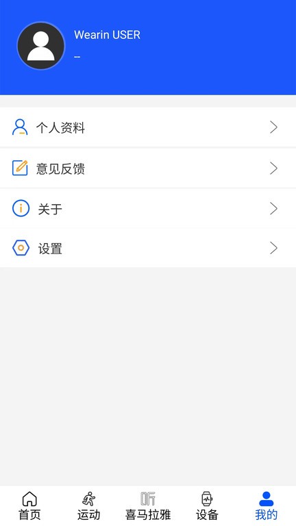 wearinos智能手表app 截图4