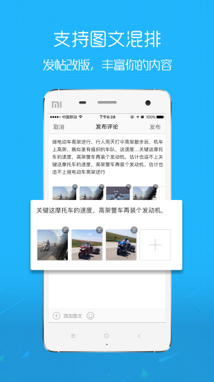 罗定e天空app 3.3.13 截图1