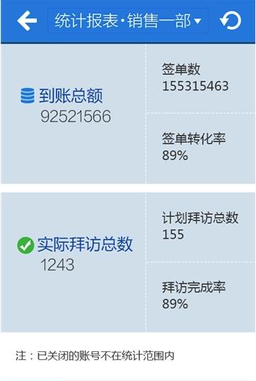 随行办公app 截图4