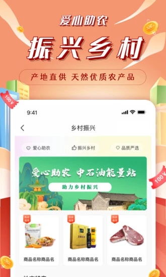 昆仑能量站app 1.6.5 截图2