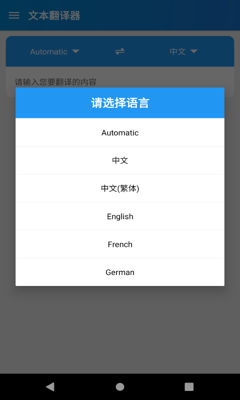 易学翻译app 截图2