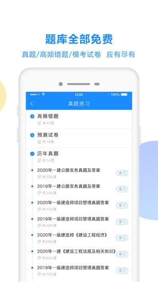 考试宝 截图2