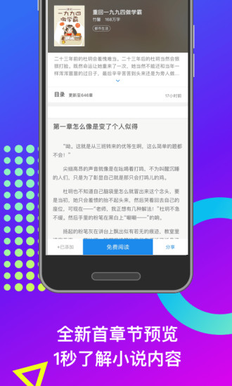 米读极速版软件 截图2