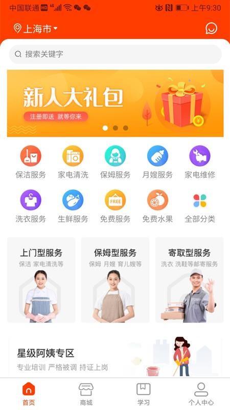 双超服务软件 截图2