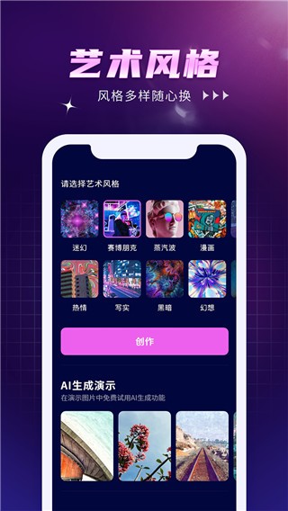 AI作画Wow 截图2