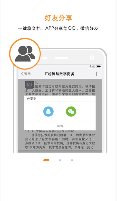 极速pdf阅读器手机版 截图2