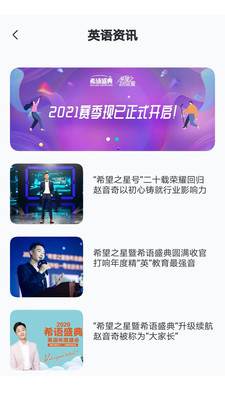 希氧app(英语学习) 截图1