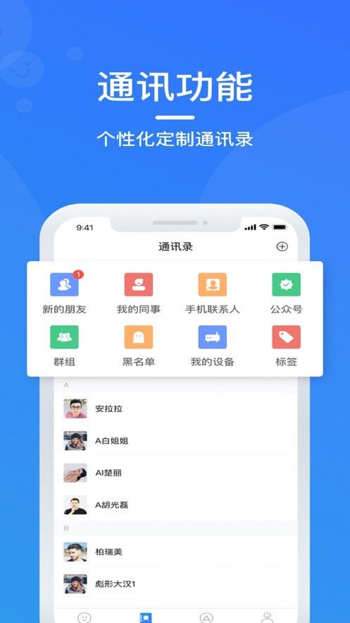 德信 截图1