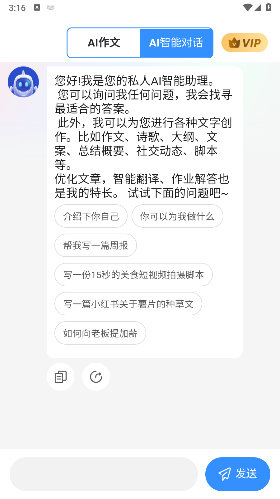 AI作文 截图2