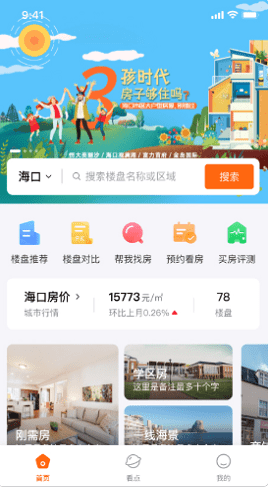 房援1.0.92 截图2