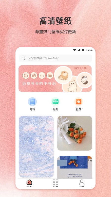 小王壁纸app 截图1