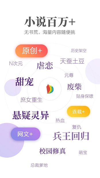 爱读掌阅最新版本 截图2