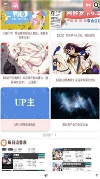 macgn萌站app 截图1