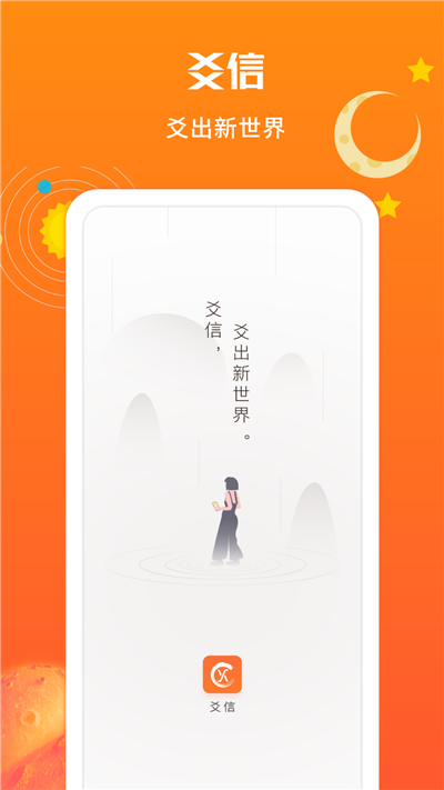 泰木谷爻信app 截图2