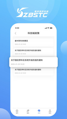 我爱崖州湾 截图4