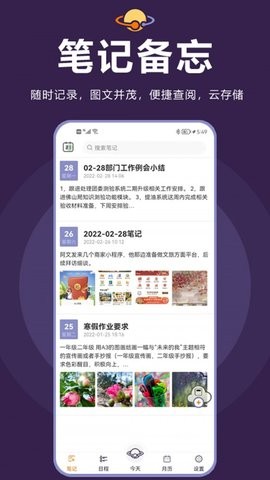 土星计划 截图1