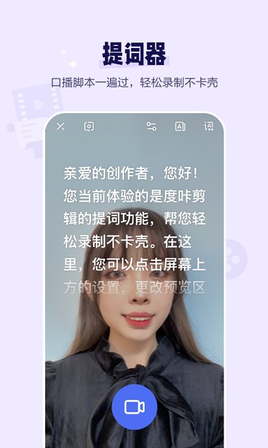 度咔剪辑app 截图1