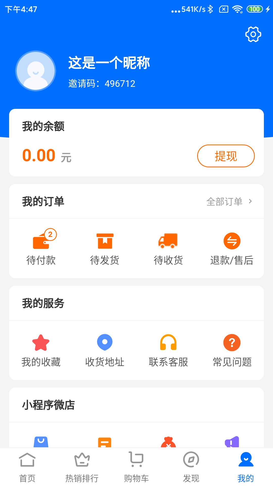 奇选 截图3