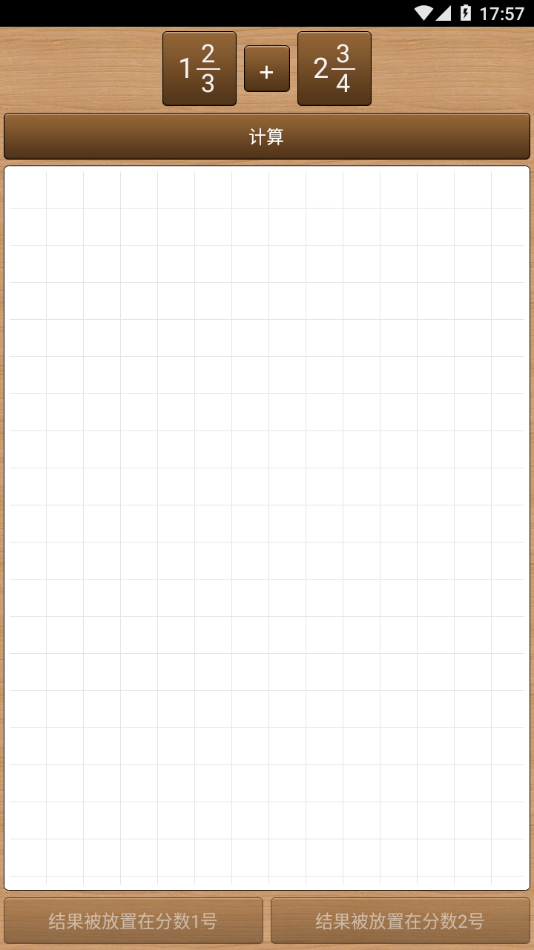FracCalc_Free分数计算App 截图1