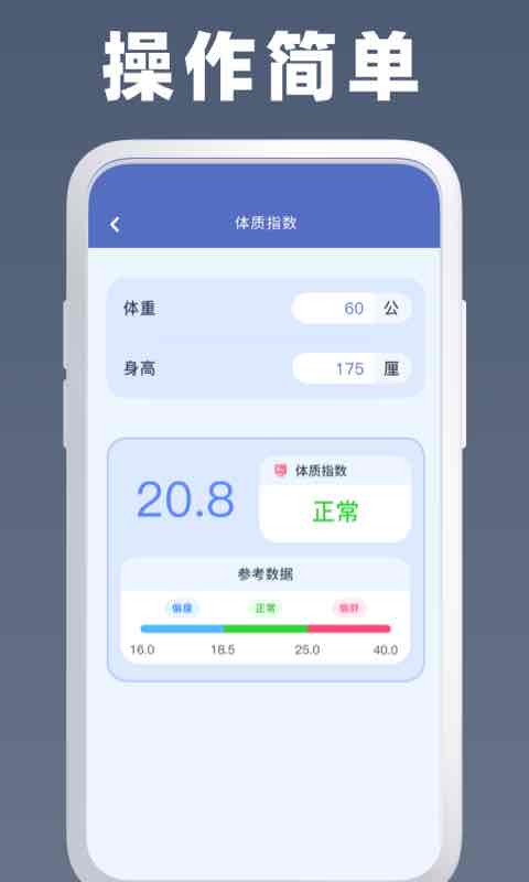 全能计算器王app 截图2