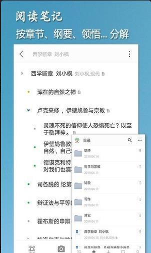 小筑笔记手机版 截图4