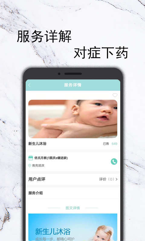 康互宝app 截图2