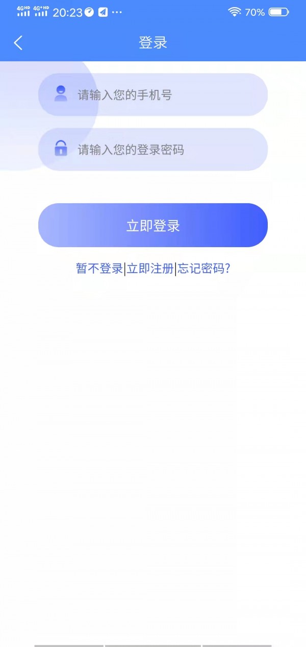 萌师学生端app 截图2