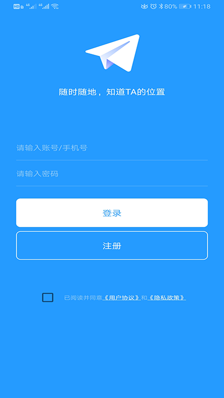 手机闪电定位 截图1