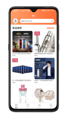 柚几app 截图1