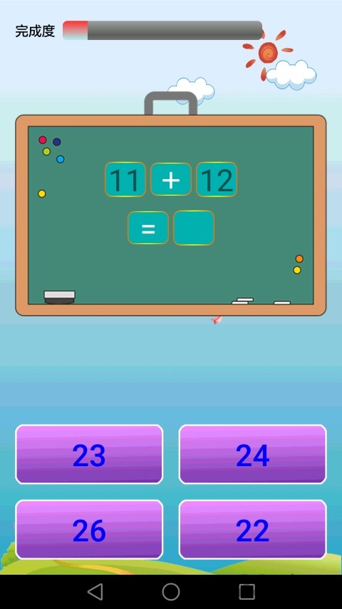 小学数学课堂app 截图2