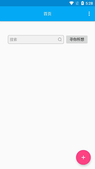 音乐间谍 截图4