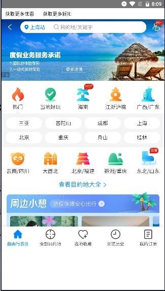 蓝梦岛app 1