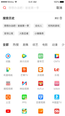 天猫魔投极速版app 截图1