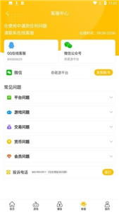 奇葩手游盒子app