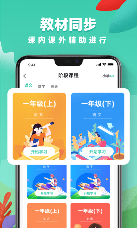 高徒课堂 截图3