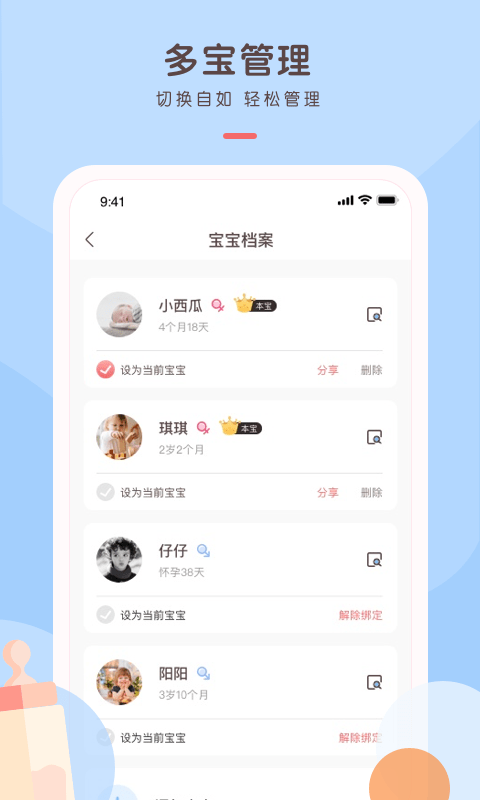 艾芽依依app 截图4