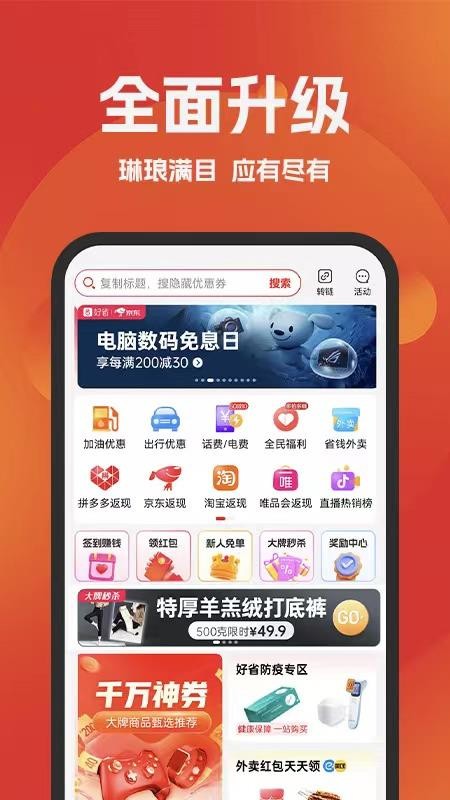 环球部落 截图4