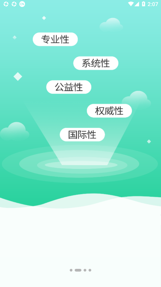 润智在线app 截图2