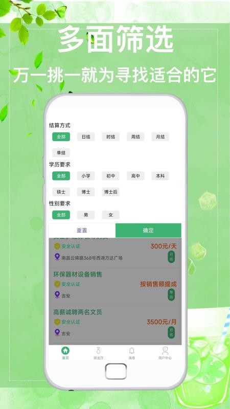 众诚兼职app 截图2