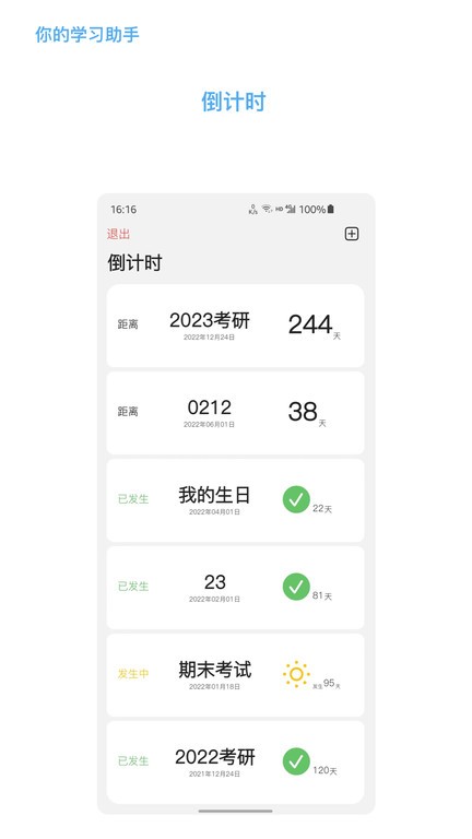 知道数学app 截图2