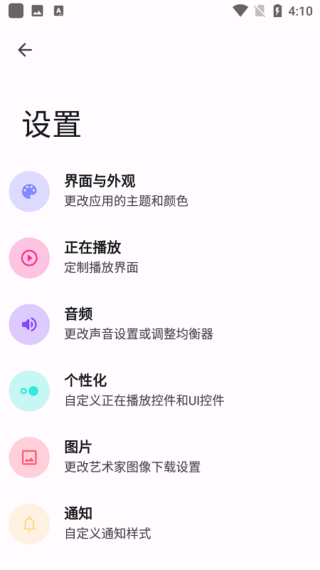 retro music player 截图3