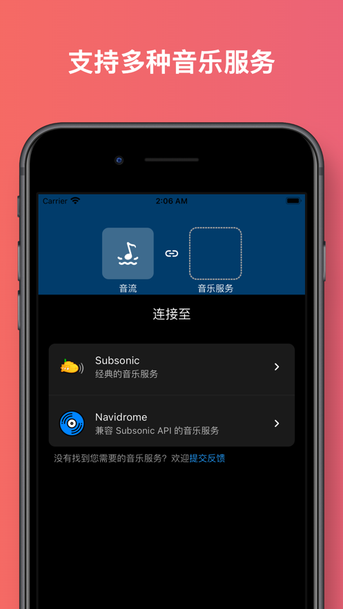 音流app 截图1